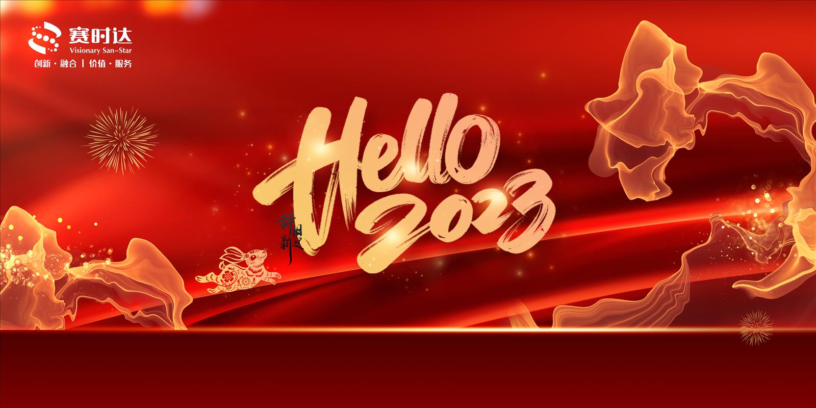 Hello 2023｜正规beat365旧版绿色恭祝您2023新年快乐，皆得所愿！